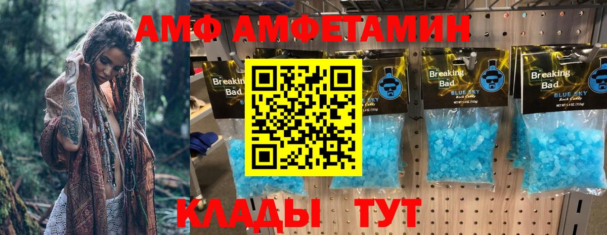 Amphetamine 97% Похвистнево
