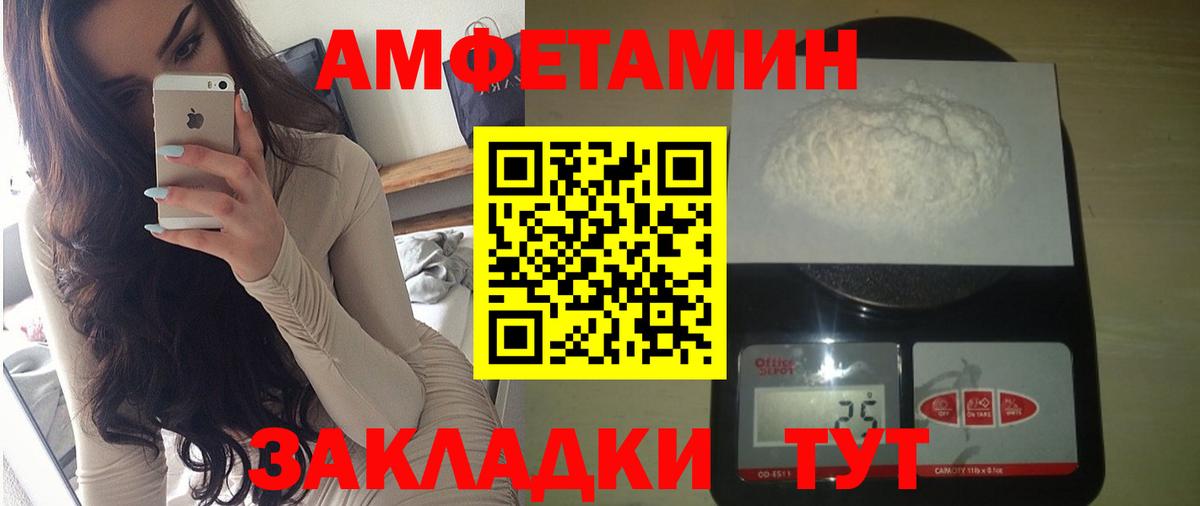 Амфетамин  Вход с VPN  Похвистнево  Amphetamine 98% 