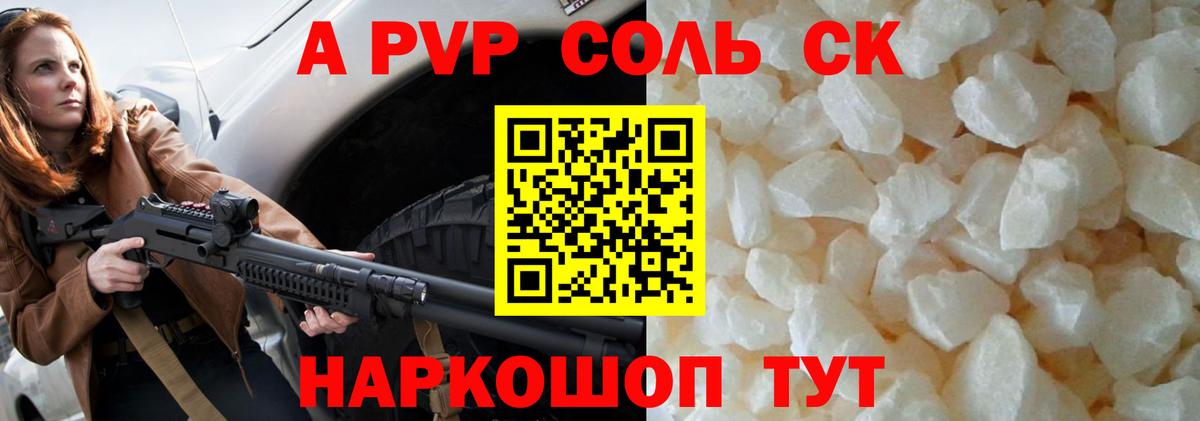 Alpha PVP крисы CK Похвистнево