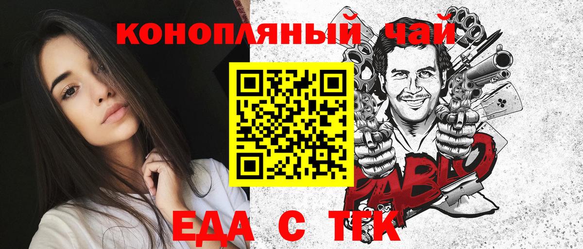 Похвистнево  Canna-Cookies марихуана  Вход с VPN 