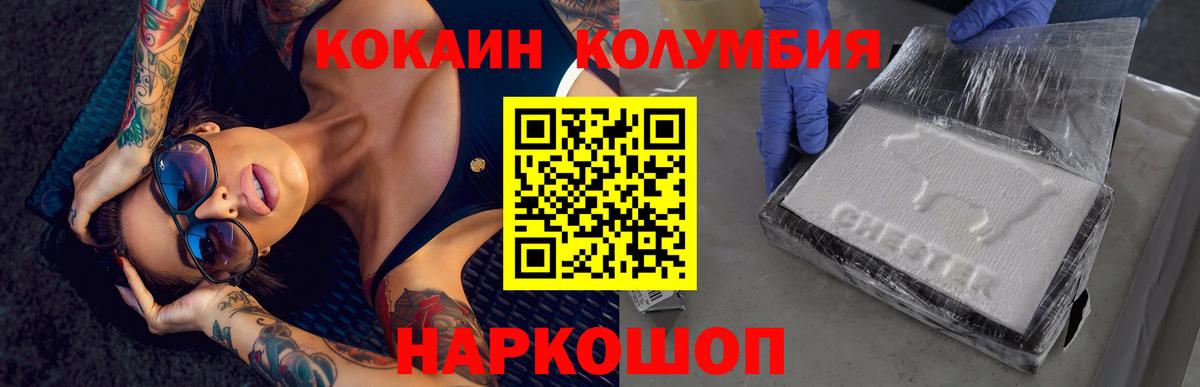 Кокаин VHQ Похвистнево