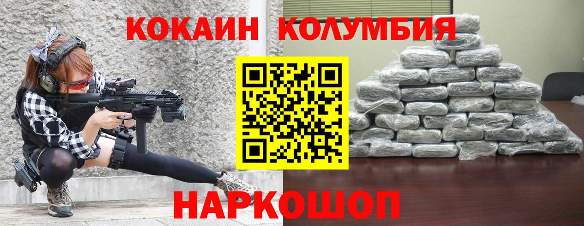 Кокаин Боливия  COCAIN 98%  Похвистнево  Вход с VPN 