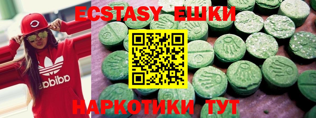 нарко площадка как зайти  Экстази  Похвистнево  ЭКСТАЗИ круглые  Вход с VPN  Ecstasy mix 