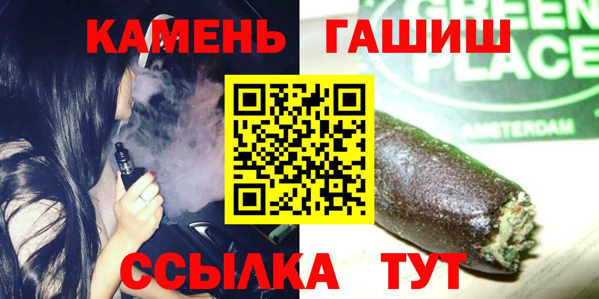 Похвистнево  ГАШИШ VHQ  где продают наркотики  ГАШ гарик  Вход с VPN 