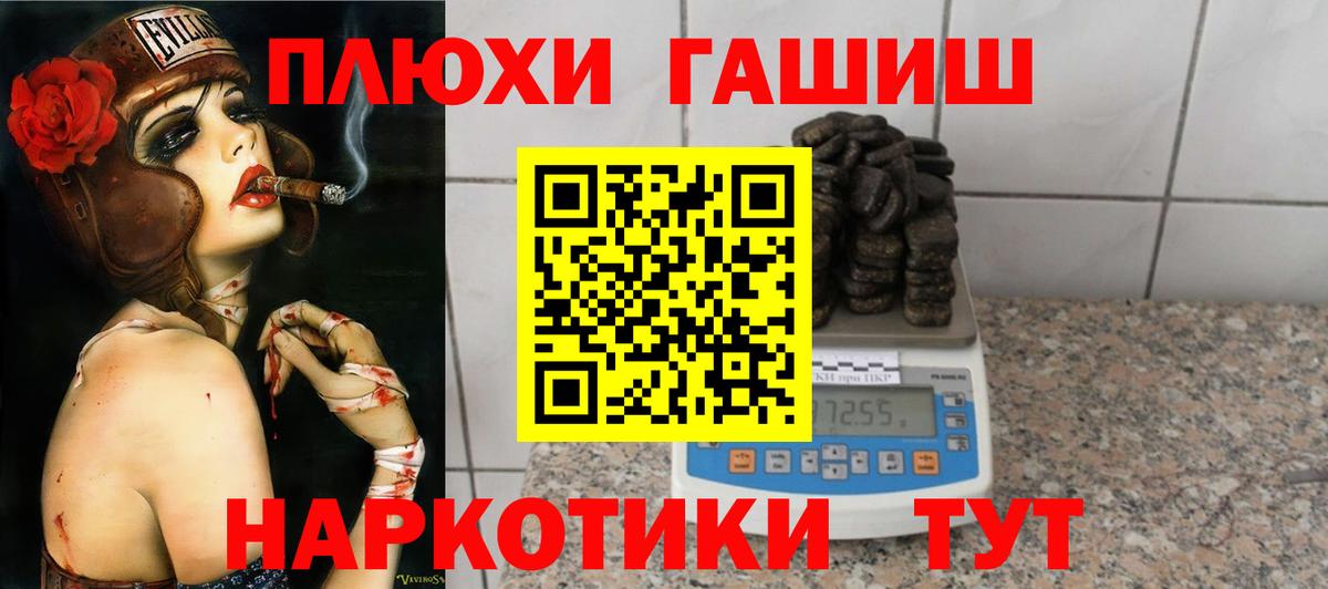 Гашиш VHQ Похвистнево