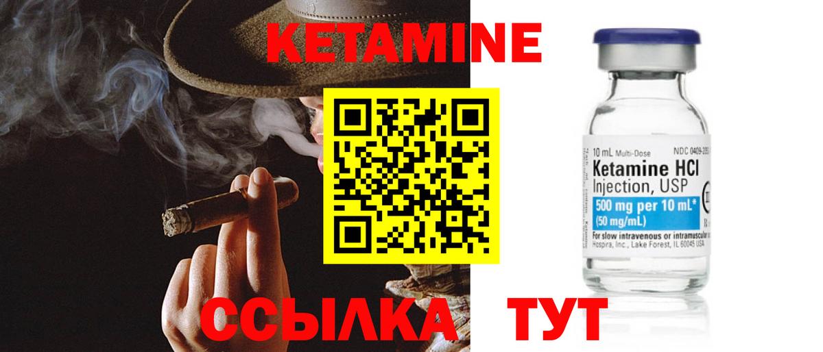 Кетамин ketamine Похвистнево