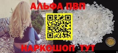 ALPHA PVP Белорецк