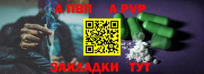 ALPHA PVP Белорецк