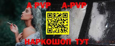 ALPHA PVP Белорецк