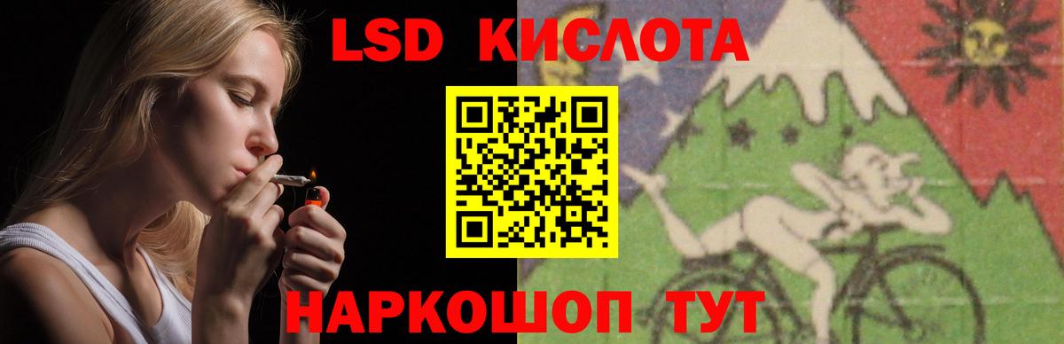 LSD-25 экстази ecstasy Похвистнево