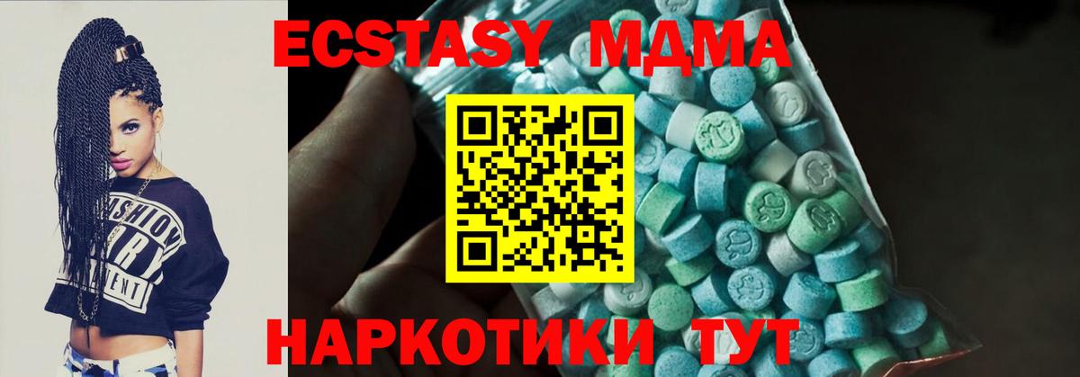 MDMA молли  Вход с VPN  MDMA VHQ  Похвистнево 
