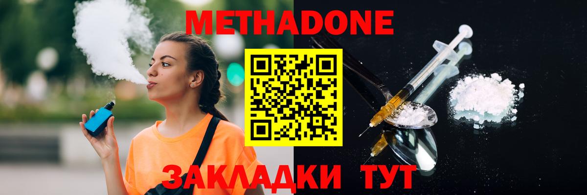 Похвистнево  Метадон methadone  Вход с VPN 