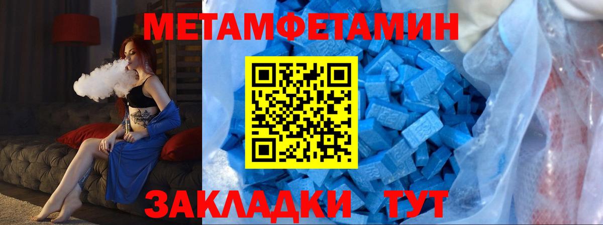 Метамфетамин мет  Метамфетамин мет  Похвистнево  Вход с VPN 