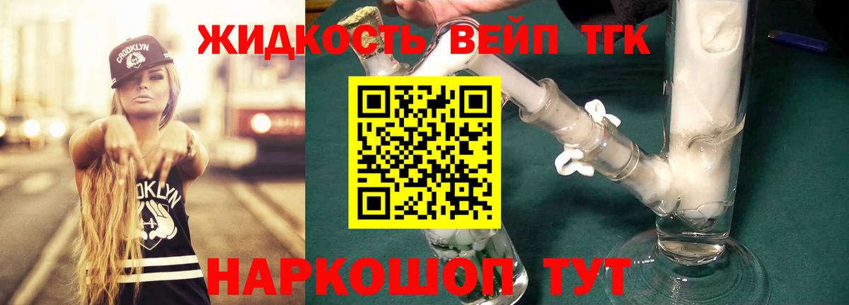 Похвистнево  ТГК Wax  Дистиллят ТГК концентрат  Вход с VPN 