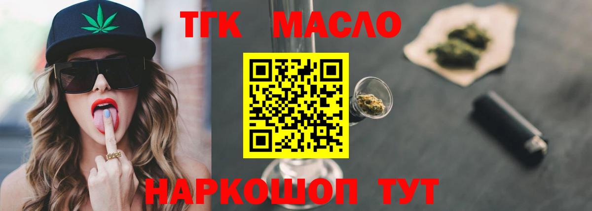 ТГК Wax Похвистнево