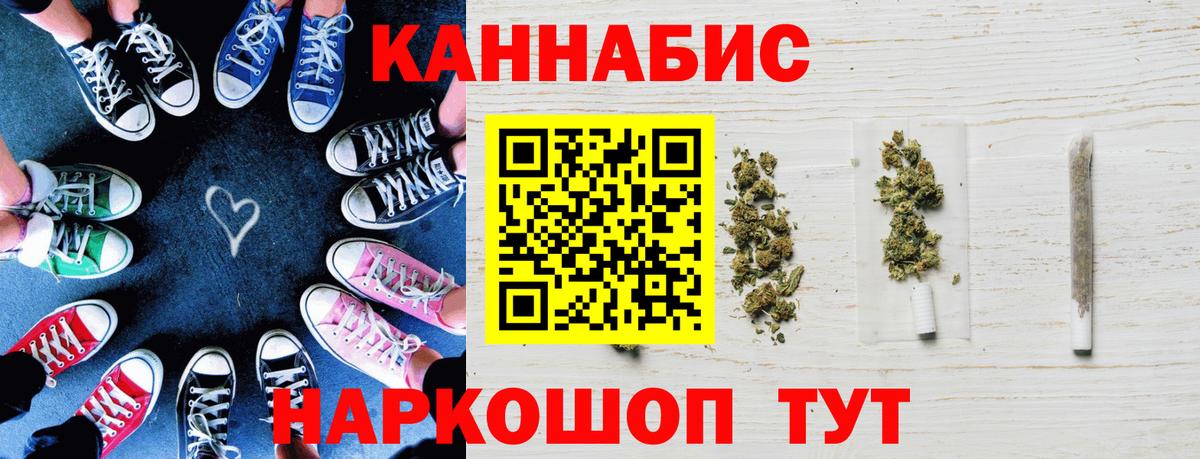 МАРИХУАНА AK-47  Шишки марихуана сатива  Похвистнево  Вход с VPN 