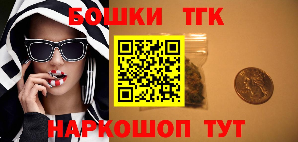 Бошки Шишки сатива Похвистнево